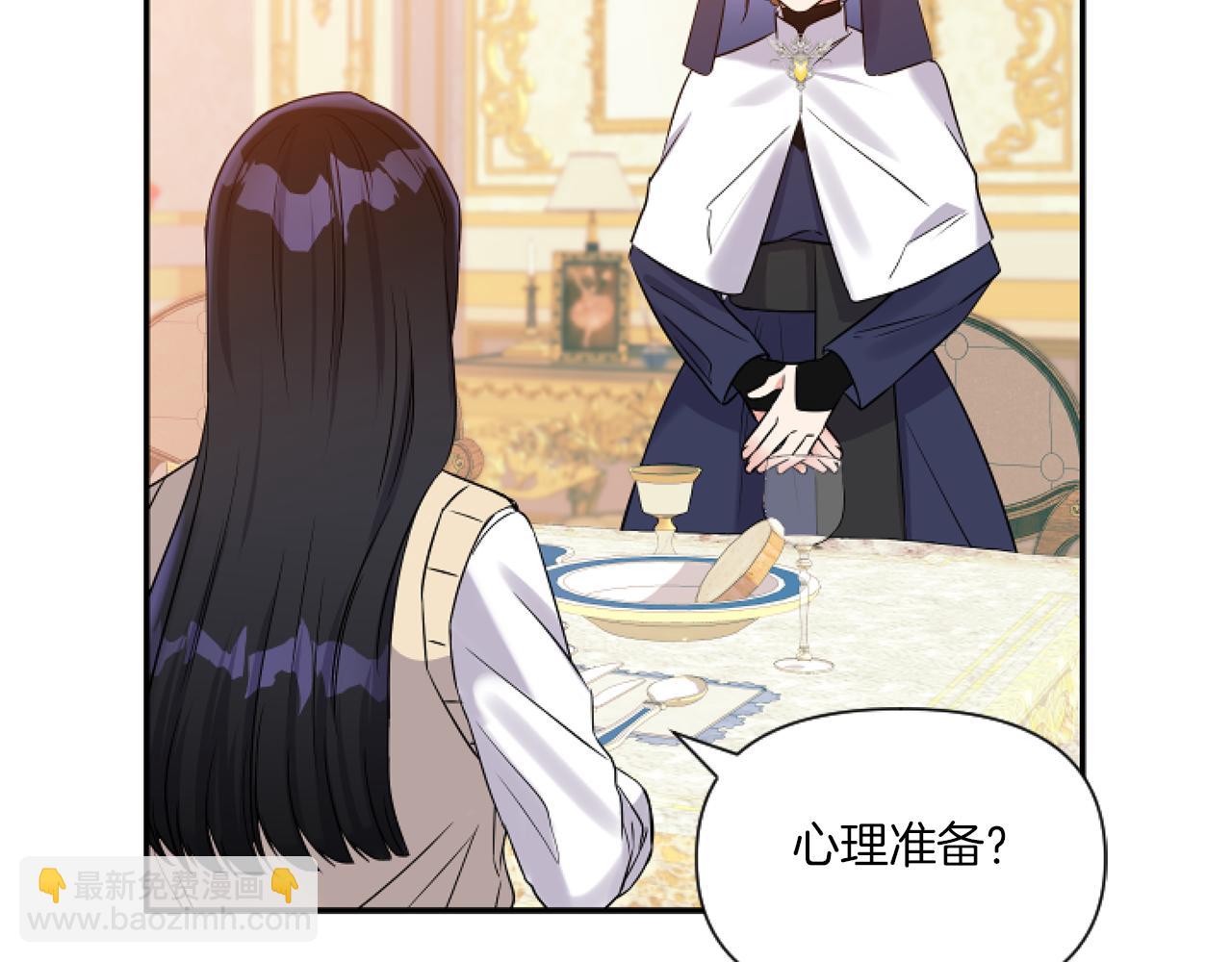 第2话 圣女是龙的新娘86