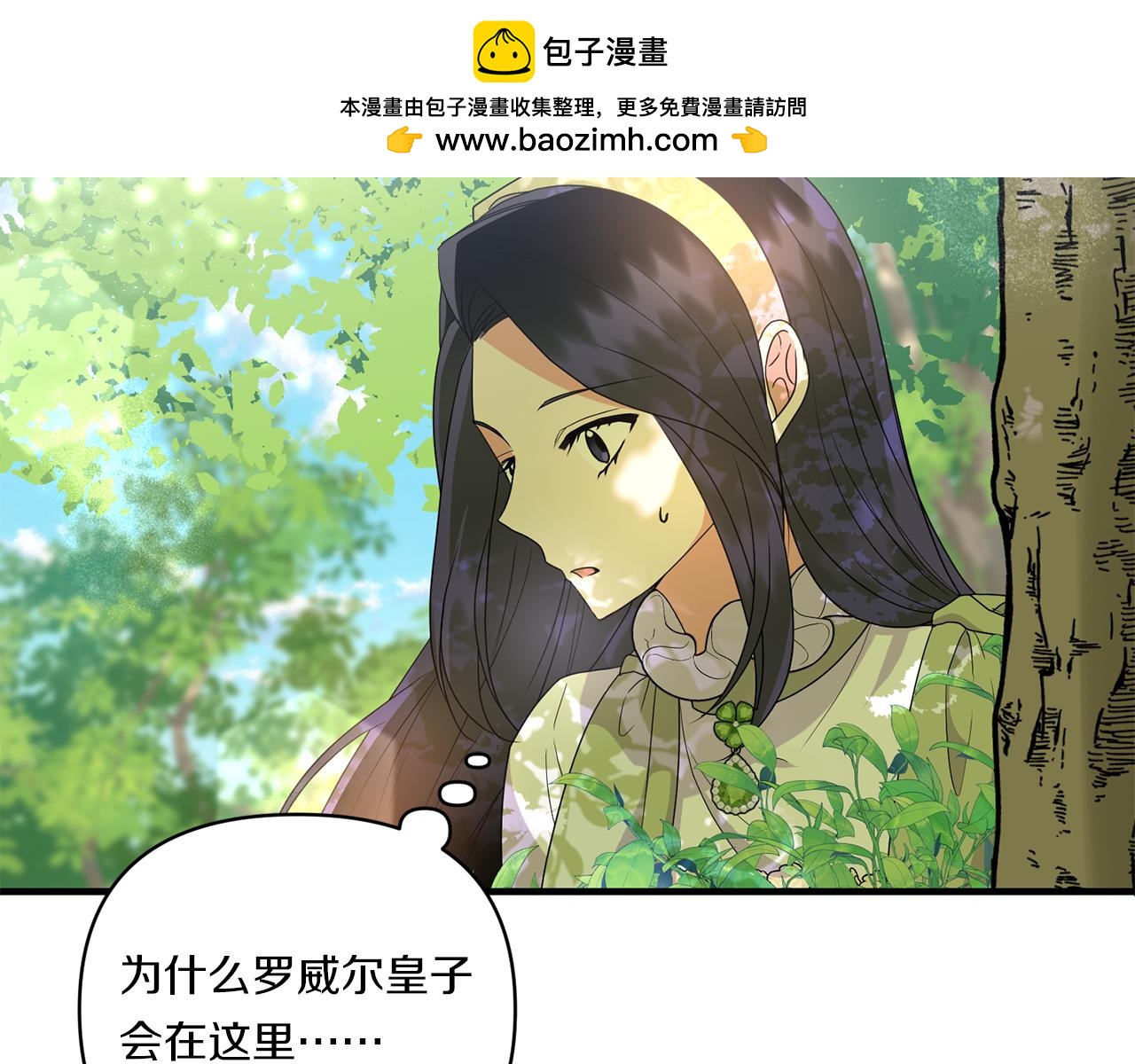 第14话 初次悸动1