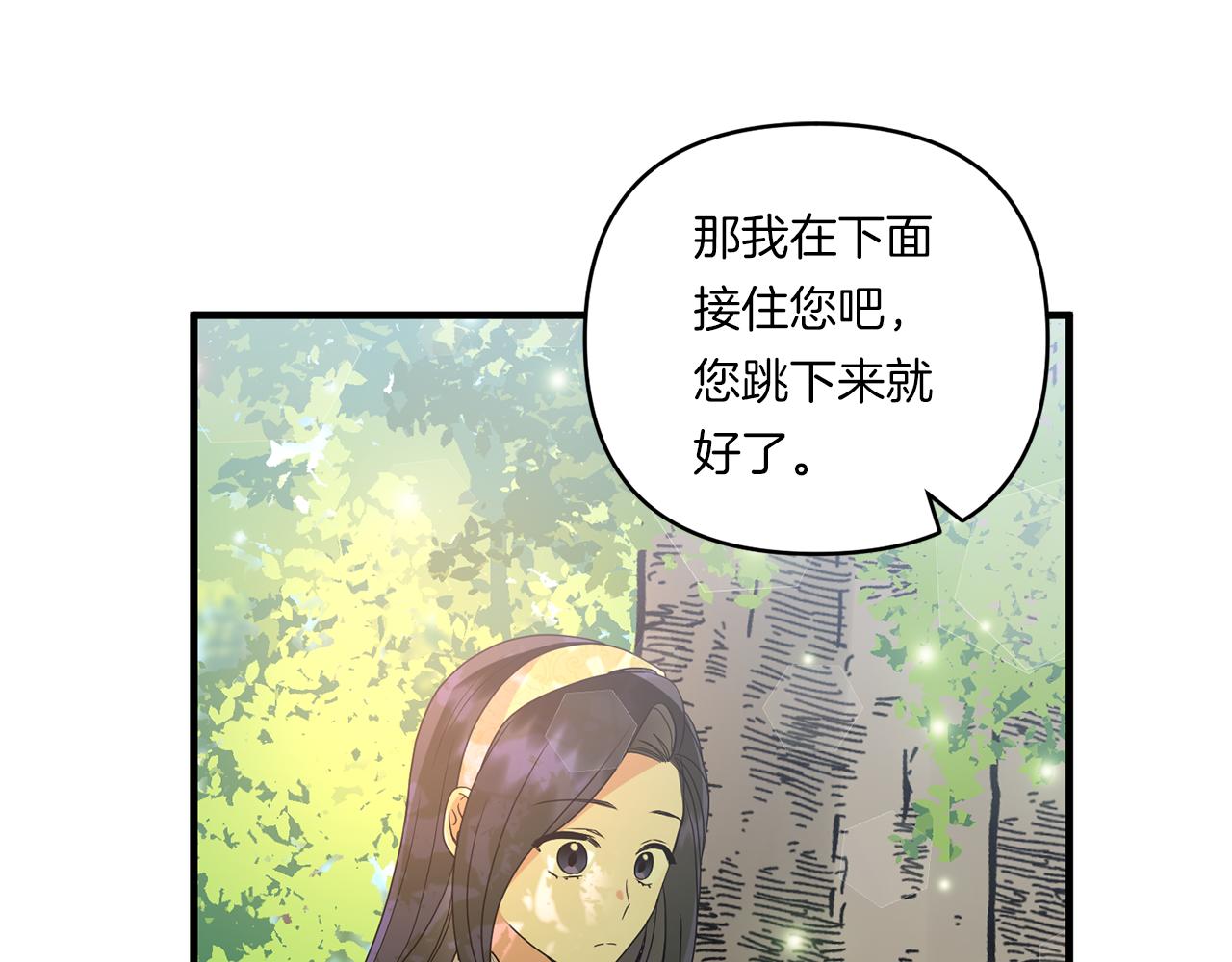 第14话 初次悸动10