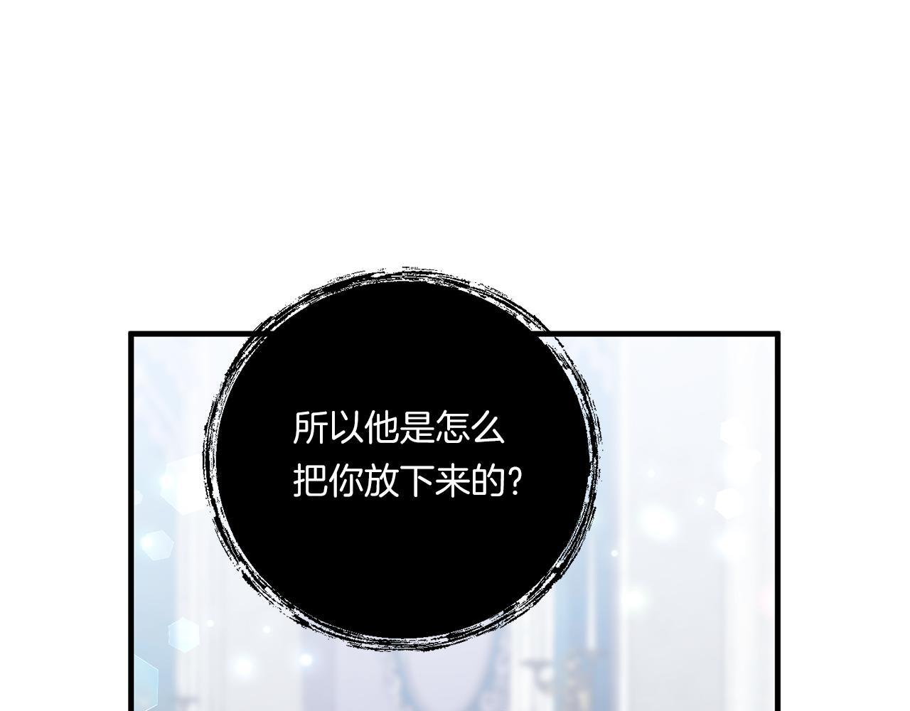 第14话 初次悸动108