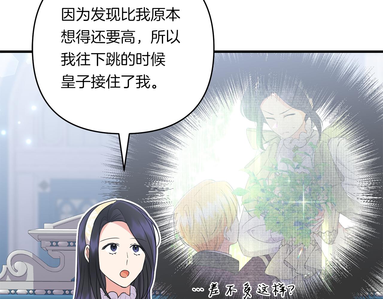 第14话 初次悸动111