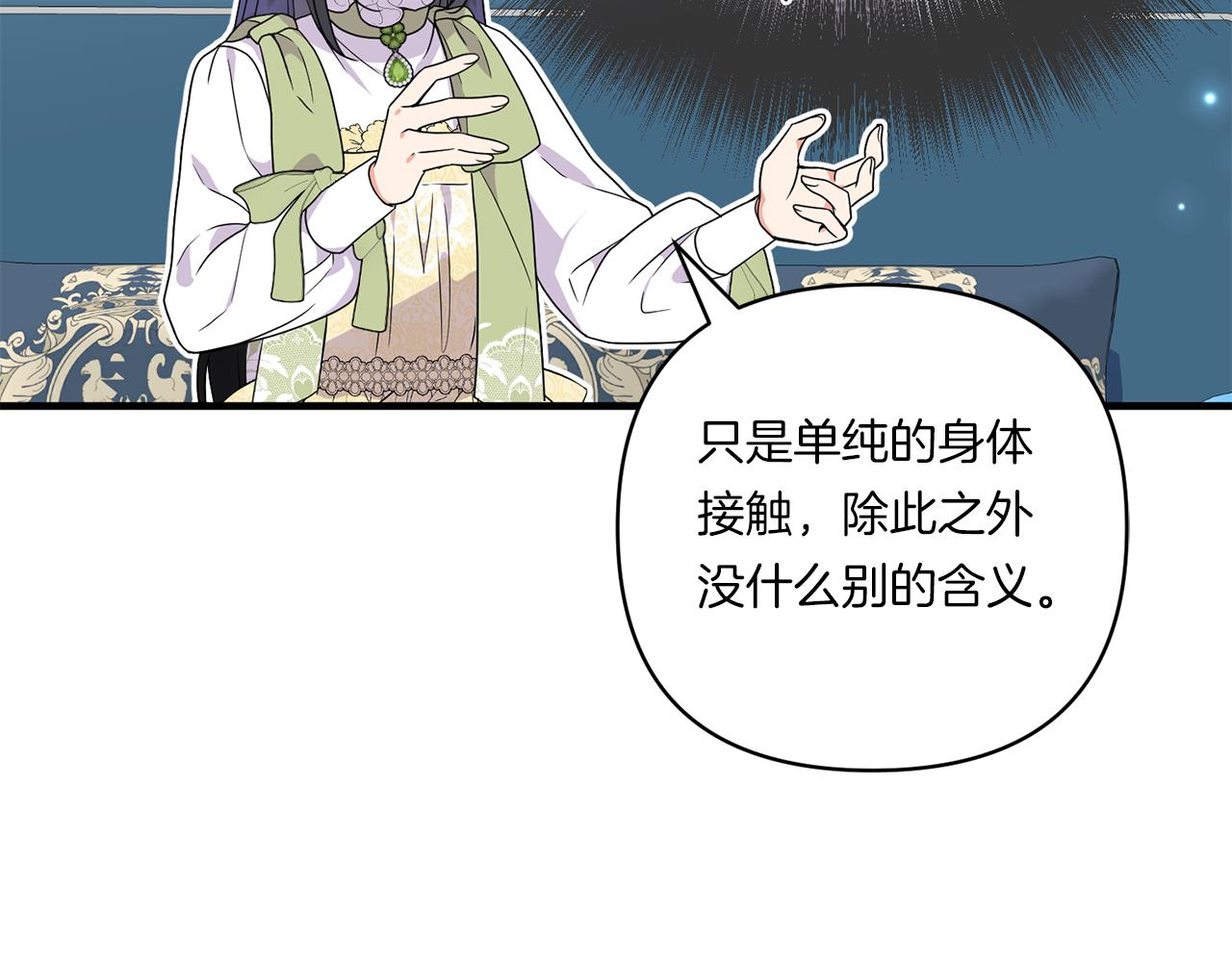 第14话 初次悸动112