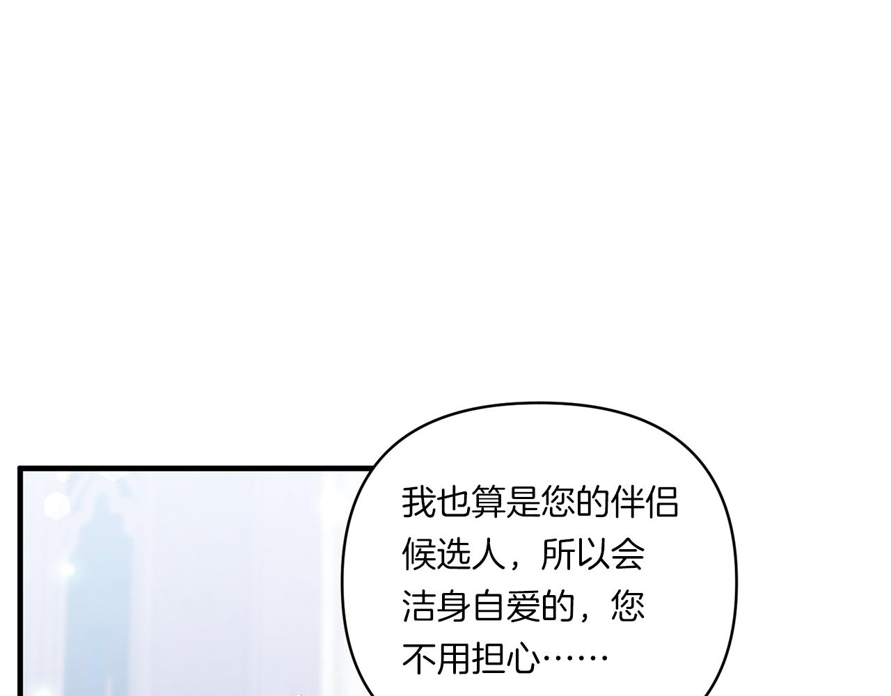 第14话 初次悸动113