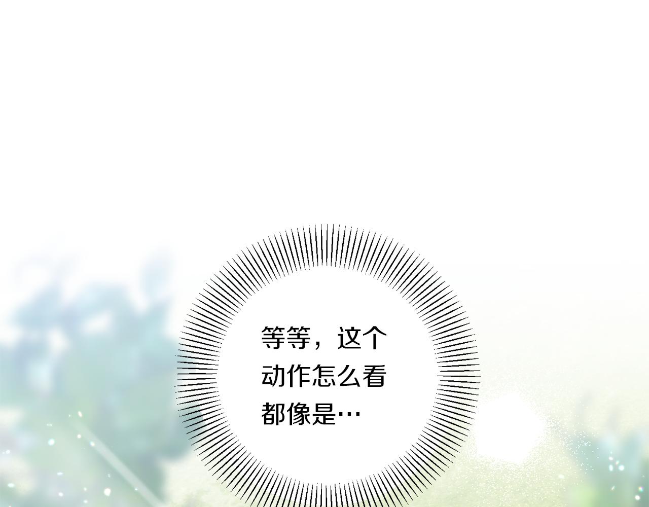 第14话 初次悸动12