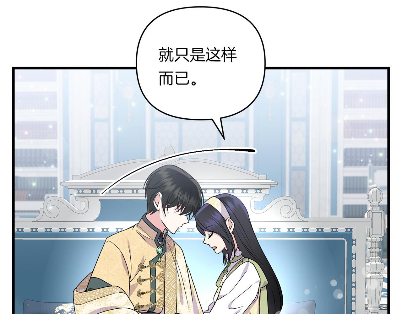 第14话 初次悸动132