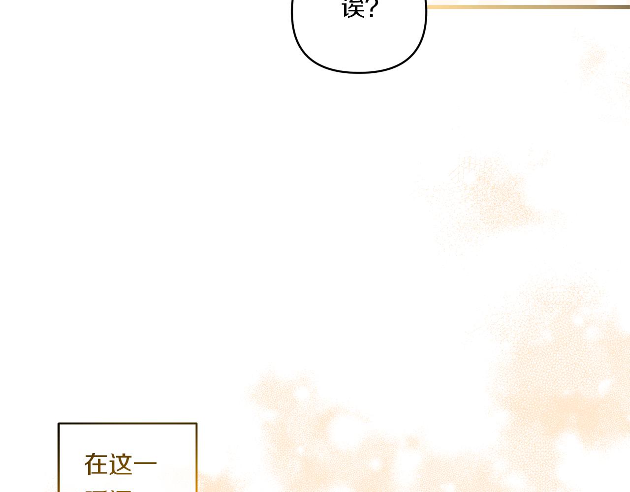 第14话 初次悸动136