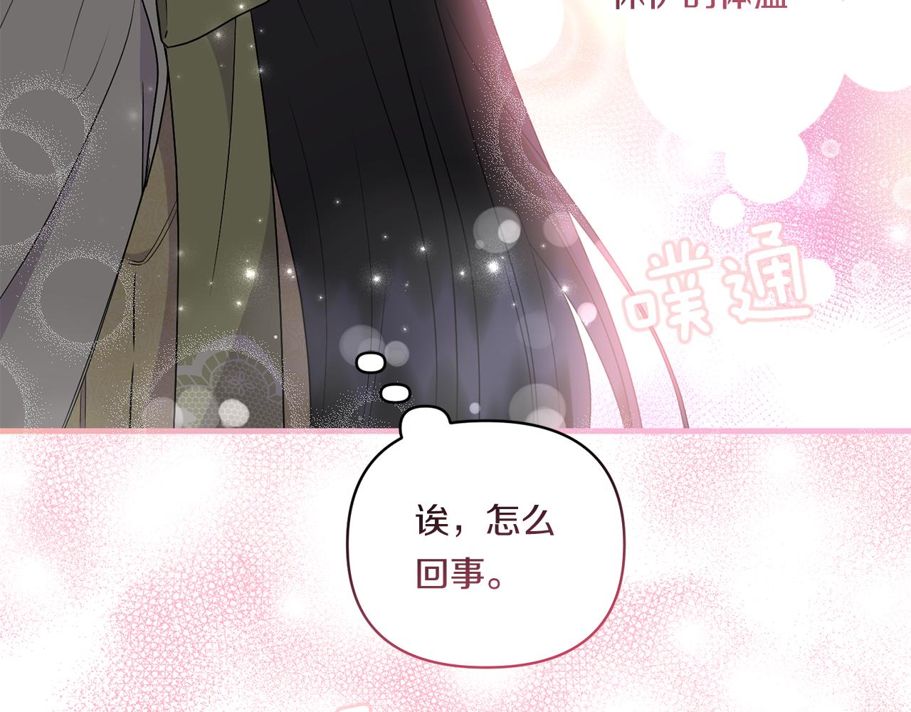 第14话 初次悸动145