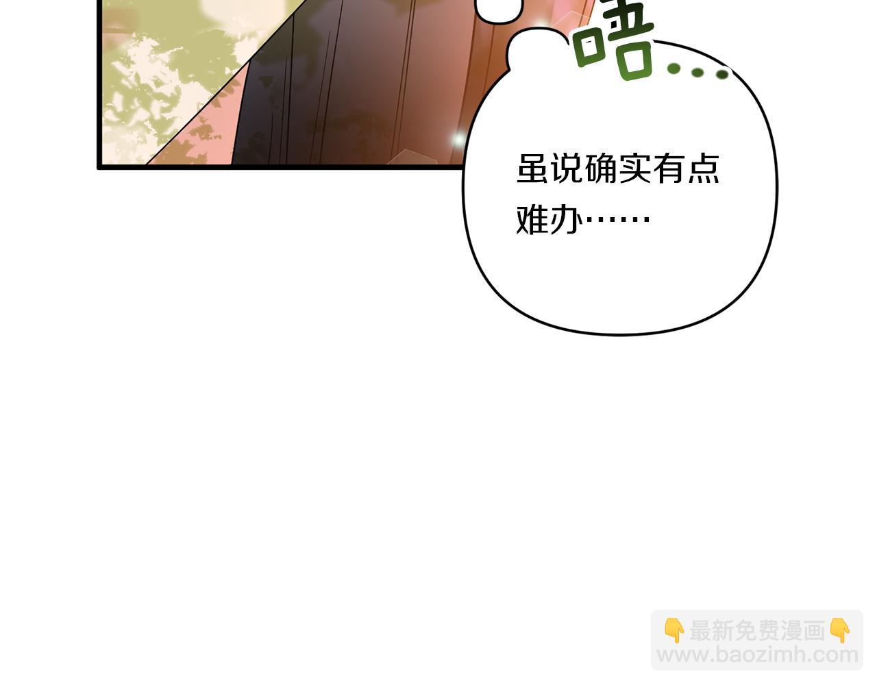 第14话 初次悸动19