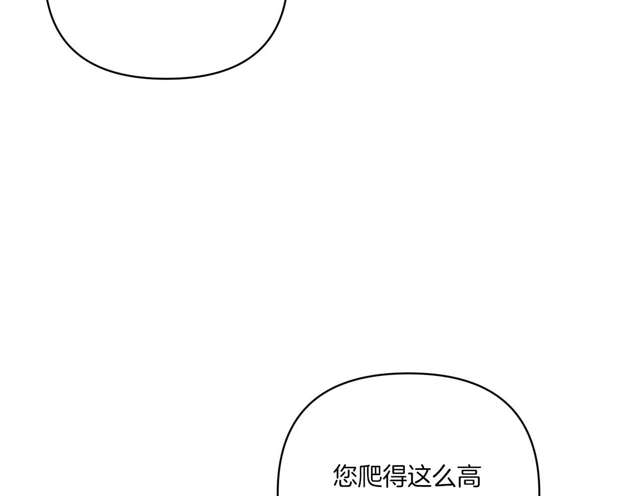 第14话 初次悸动2