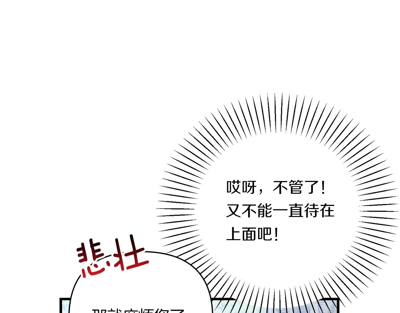 第14话 初次悸动21