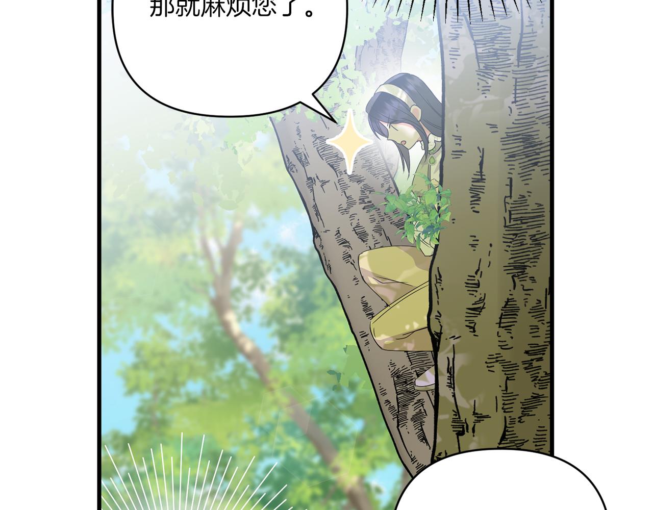 第14话 初次悸动22