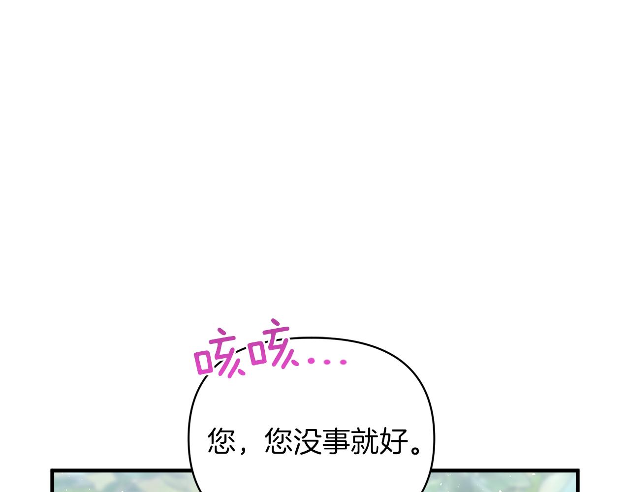 第14话 初次悸动36
