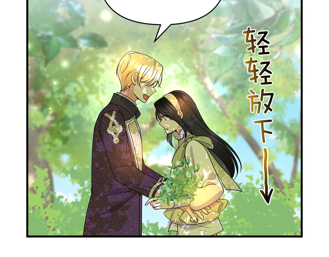 第14话 初次悸动37