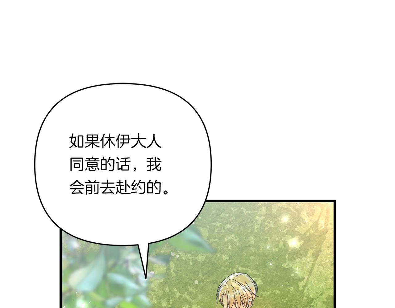 第14话 初次悸动47