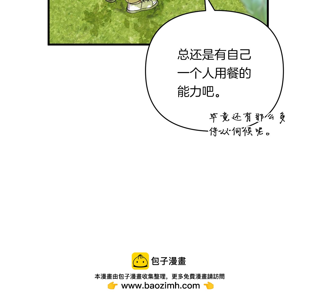 第14话 初次悸动49