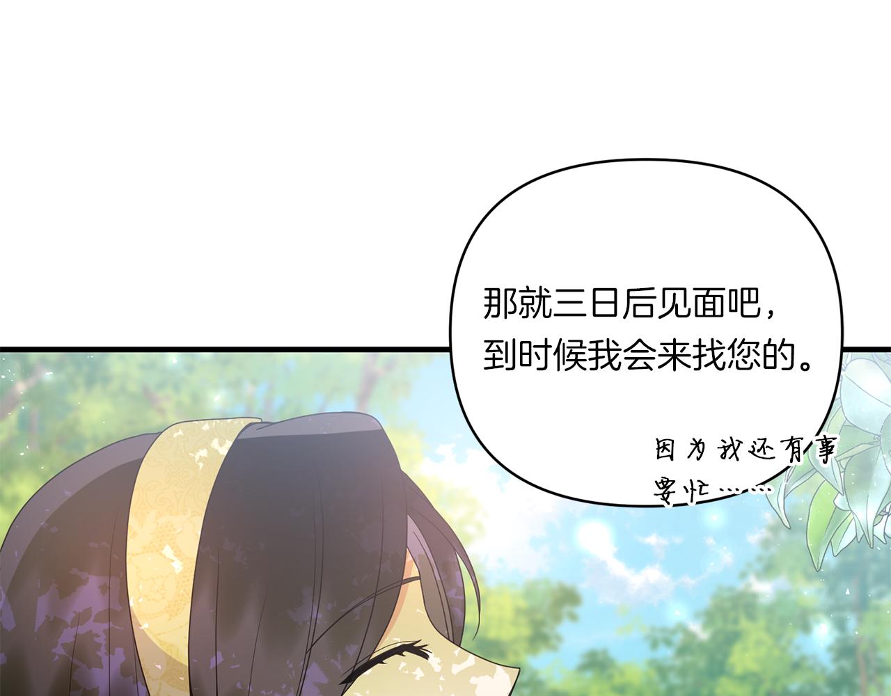 第14话 初次悸动54