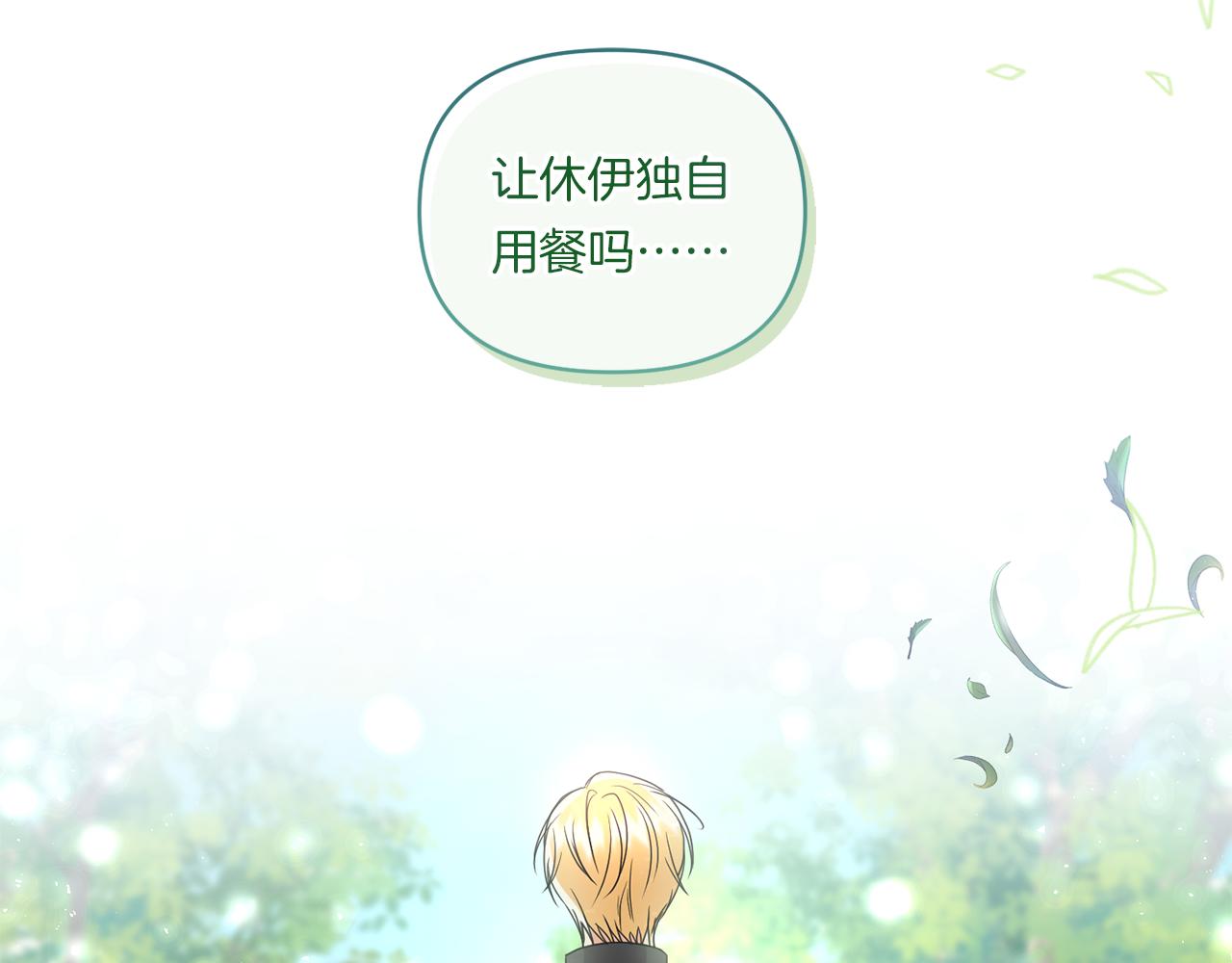第14话 初次悸动57