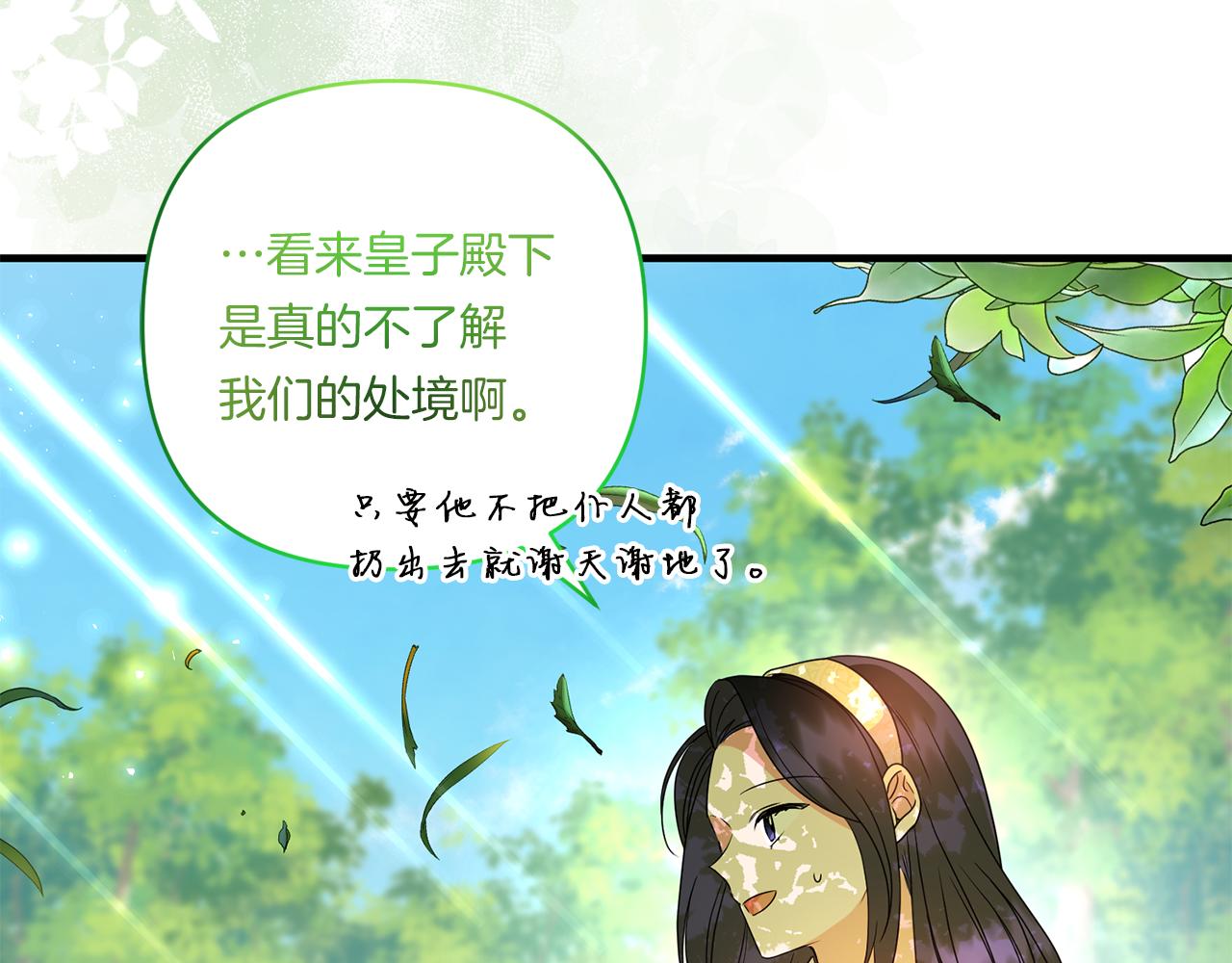 第14话 初次悸动59