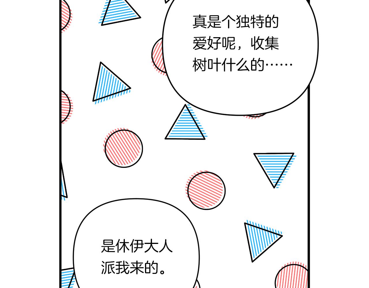第14话 初次悸动6