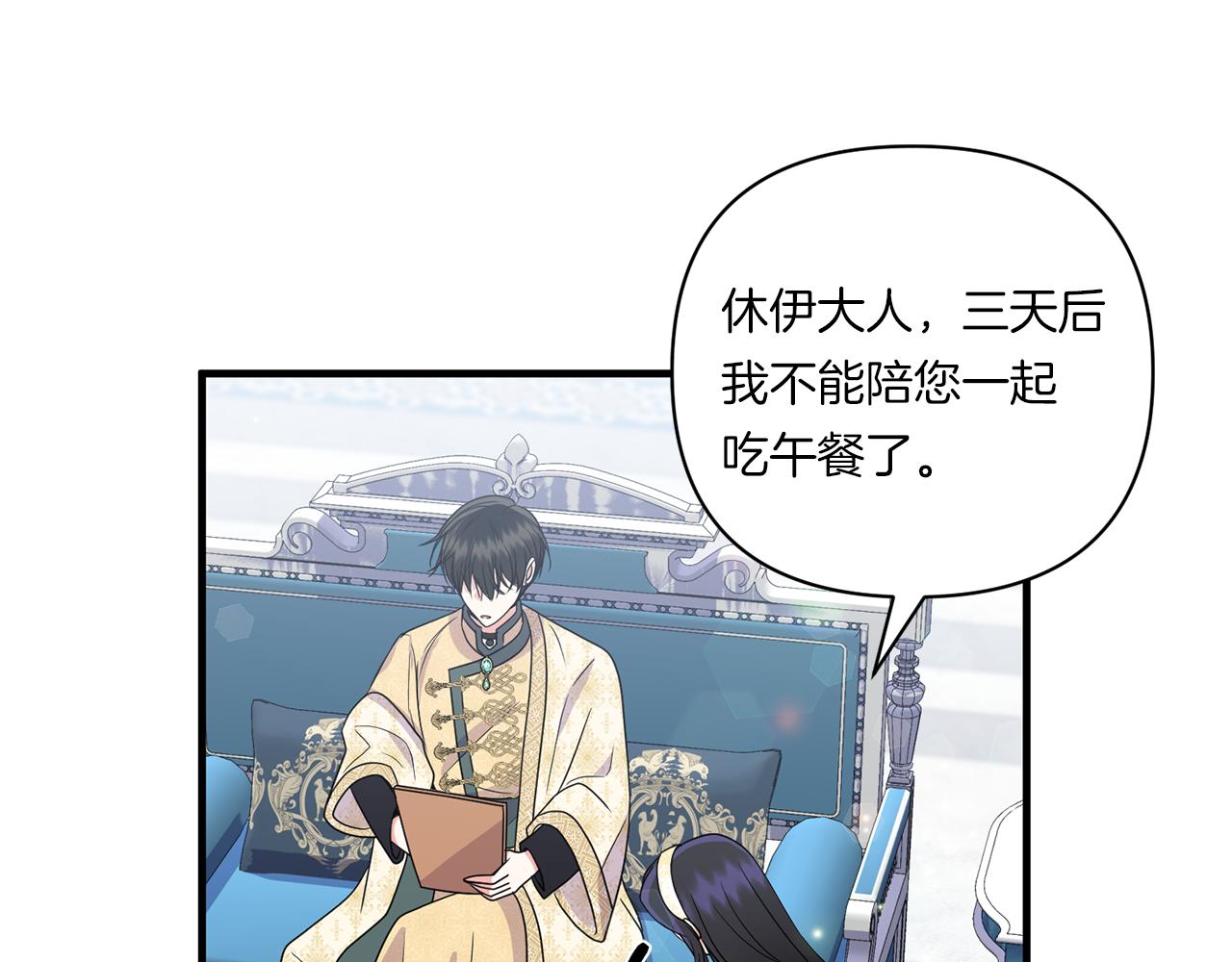第14话 初次悸动72