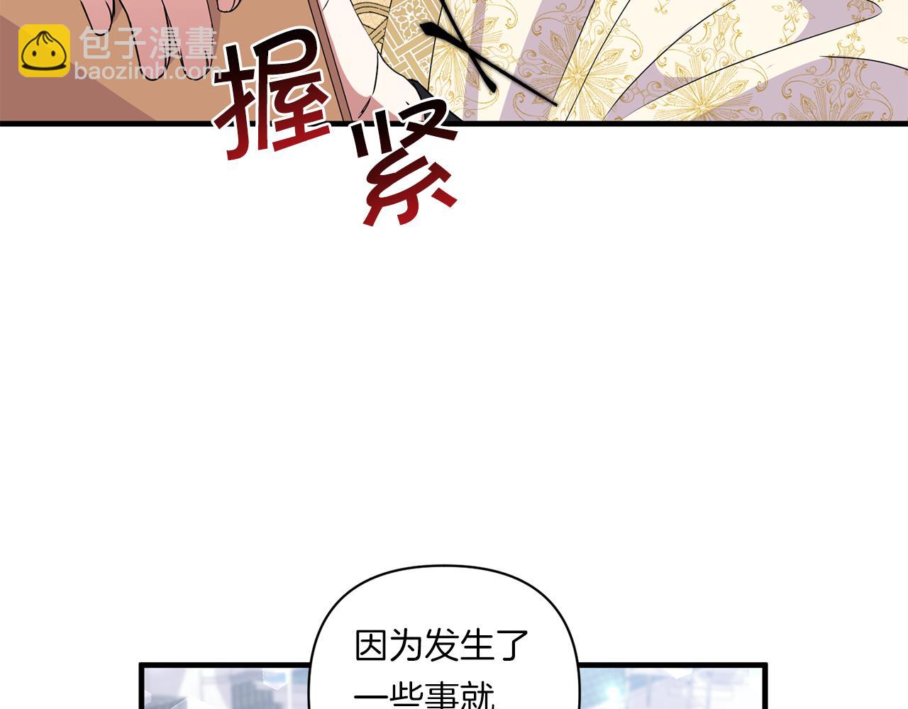 第14话 初次悸动82