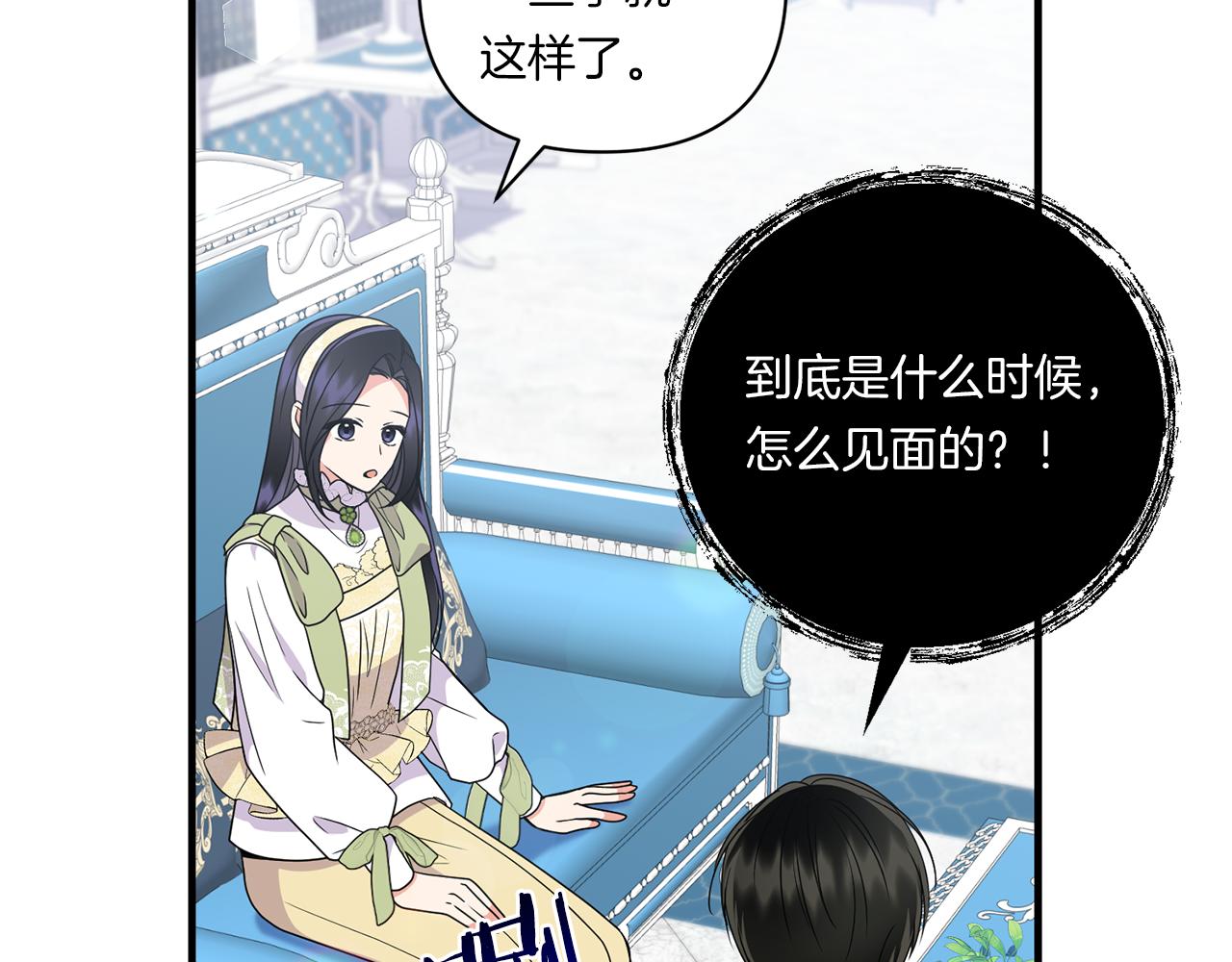 第14话 初次悸动83
