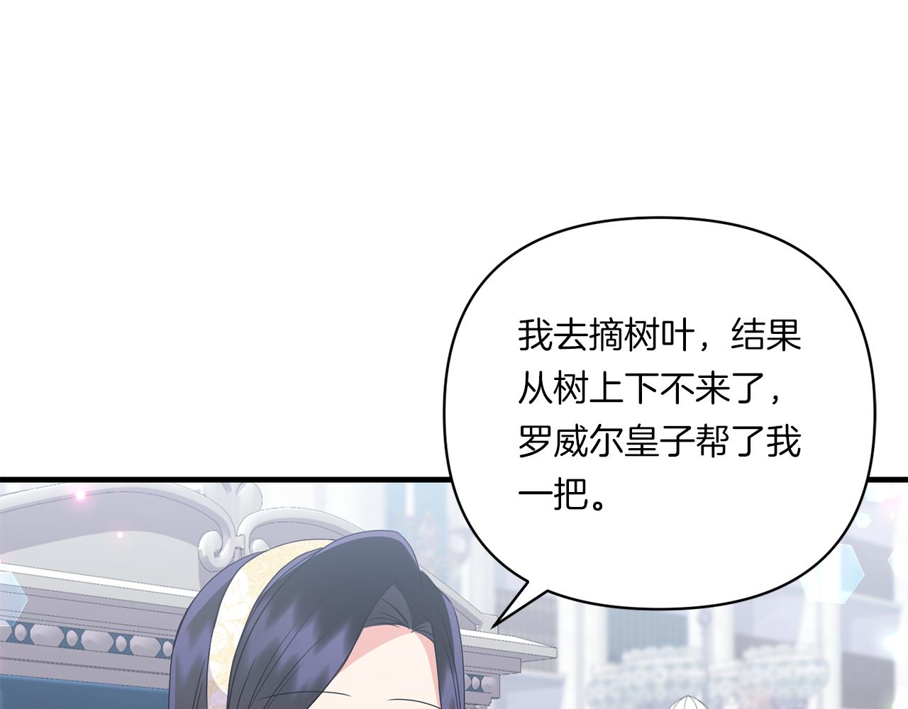 第14话 初次悸动85