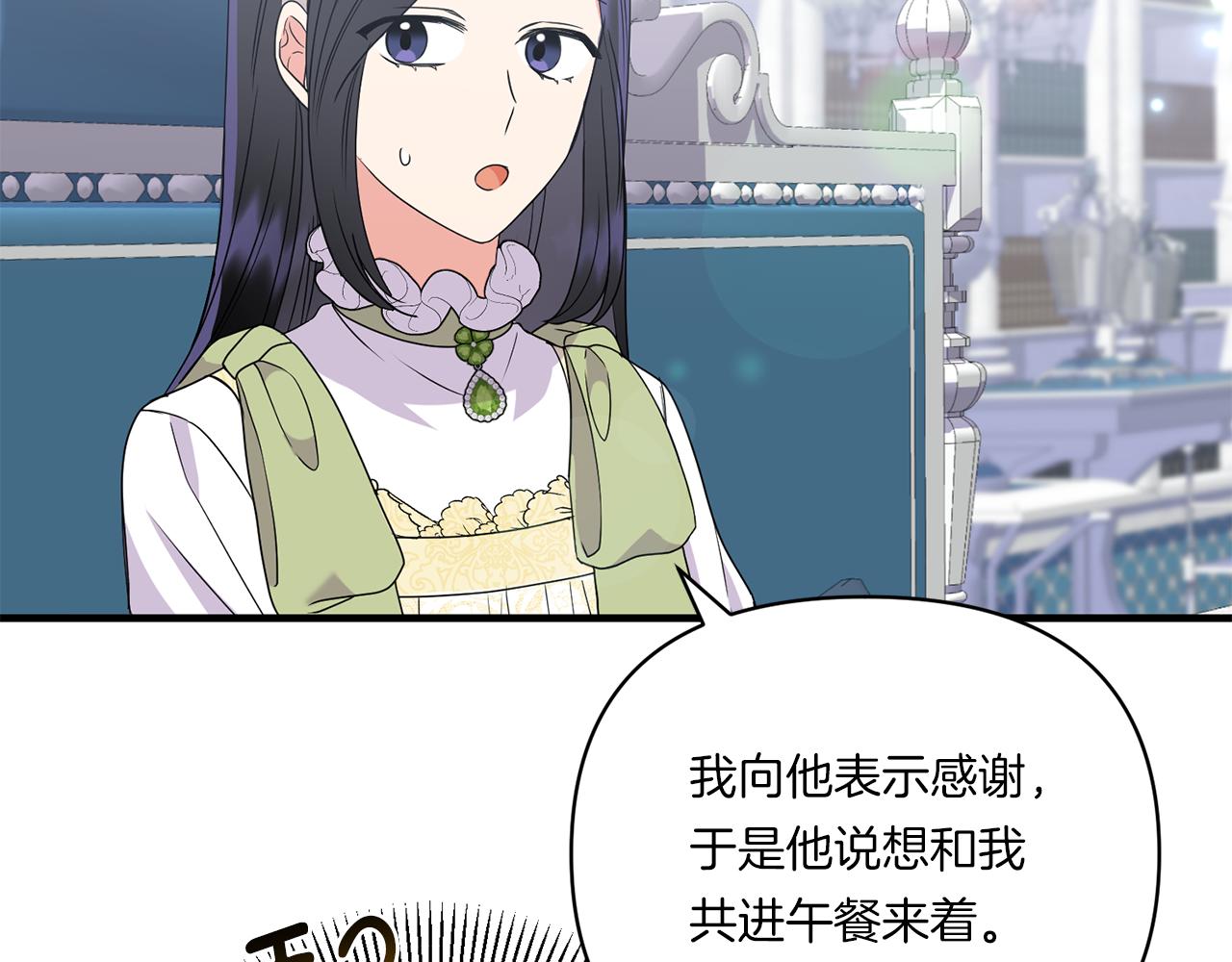 第14话 初次悸动86