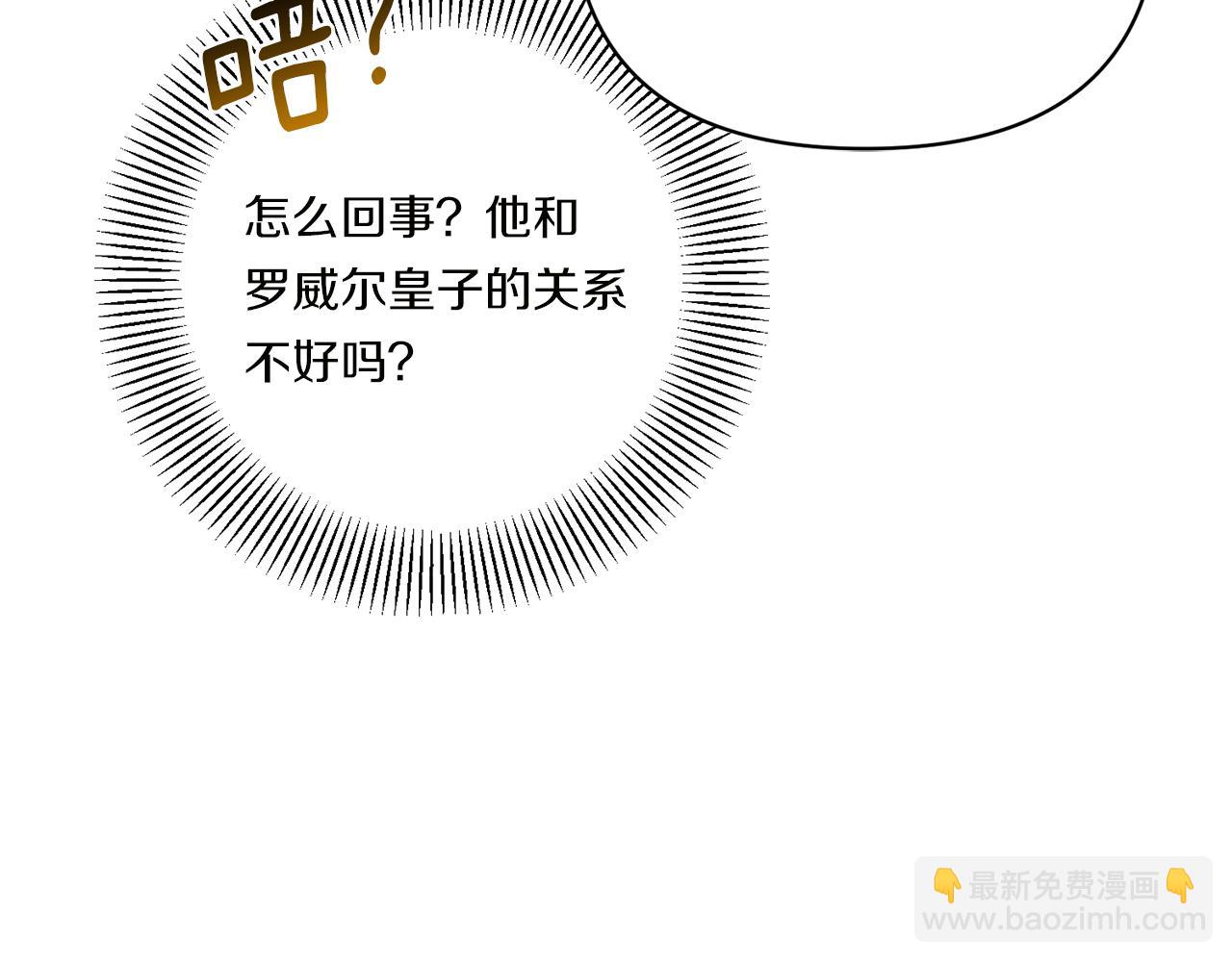 第14话 初次悸动87