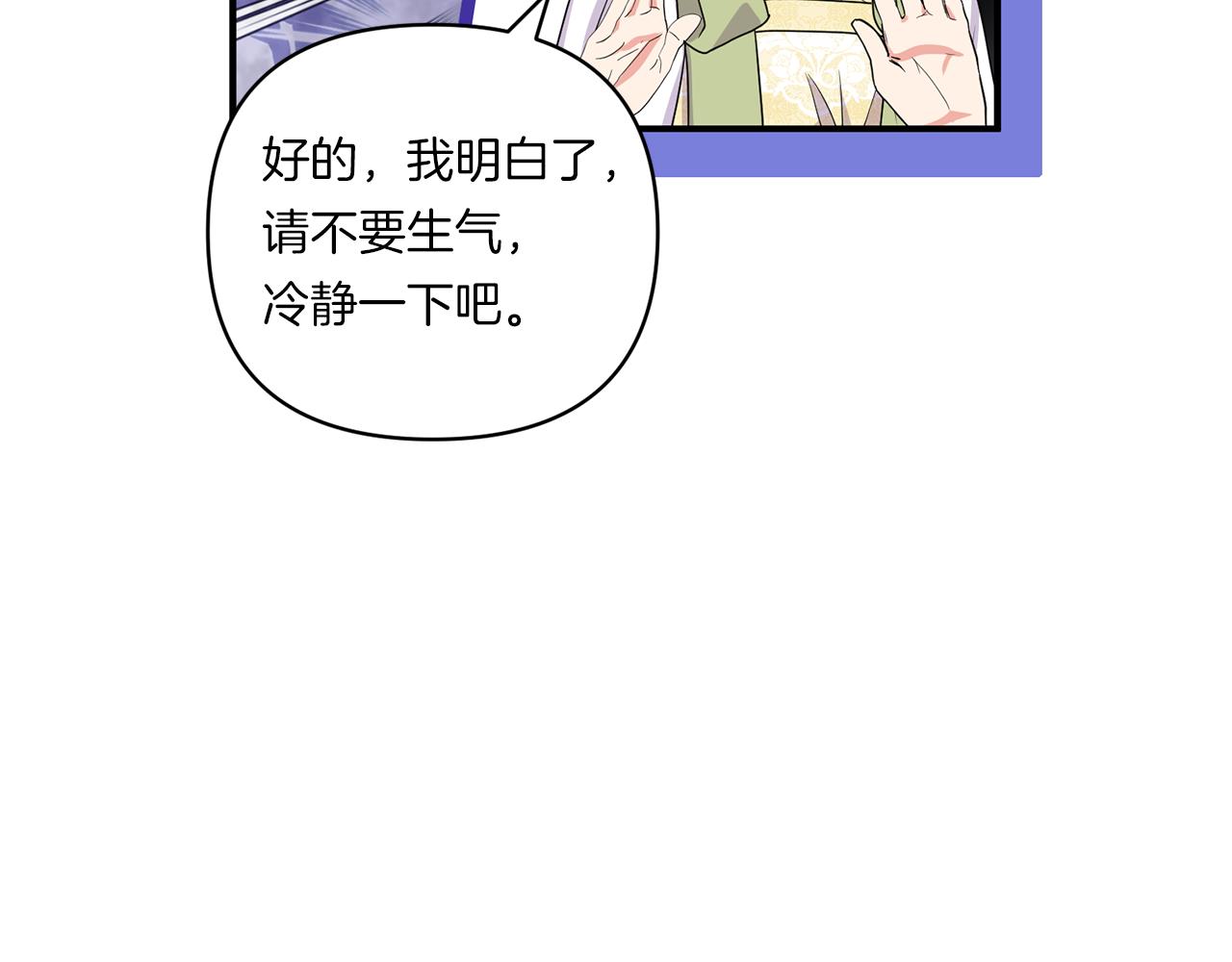第14话 初次悸动99