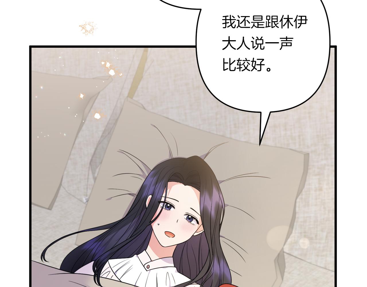 第32话 期待的未来134