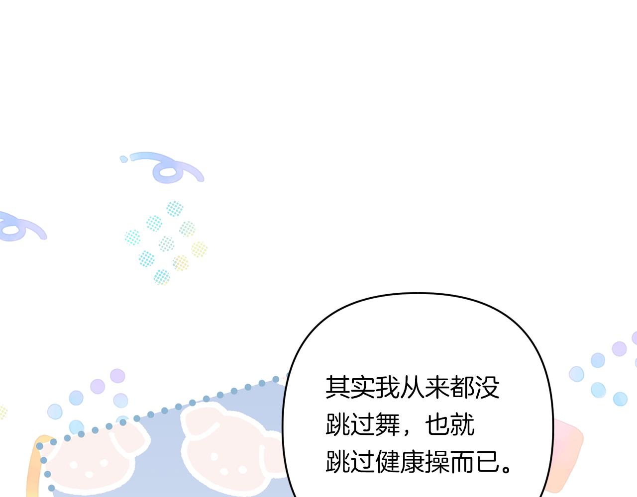 第32话 期待的未来17