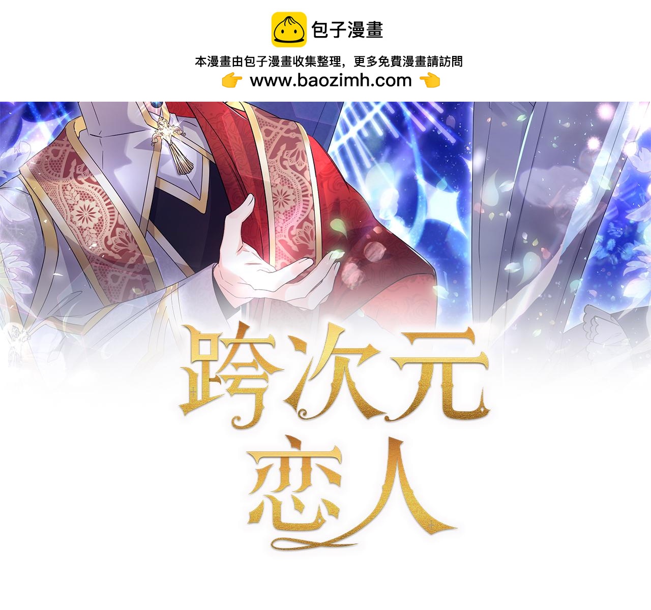 第34话 安慰剂效应1