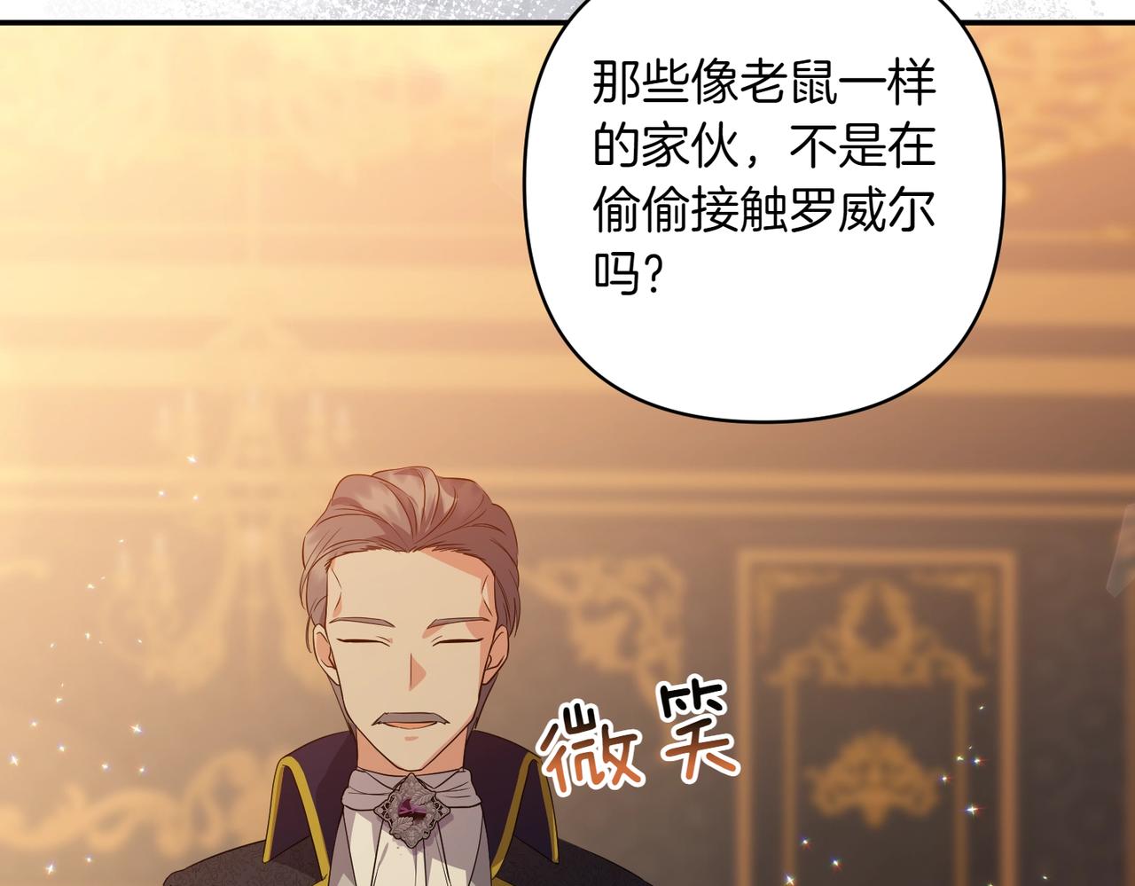 第34话 安慰剂效应135