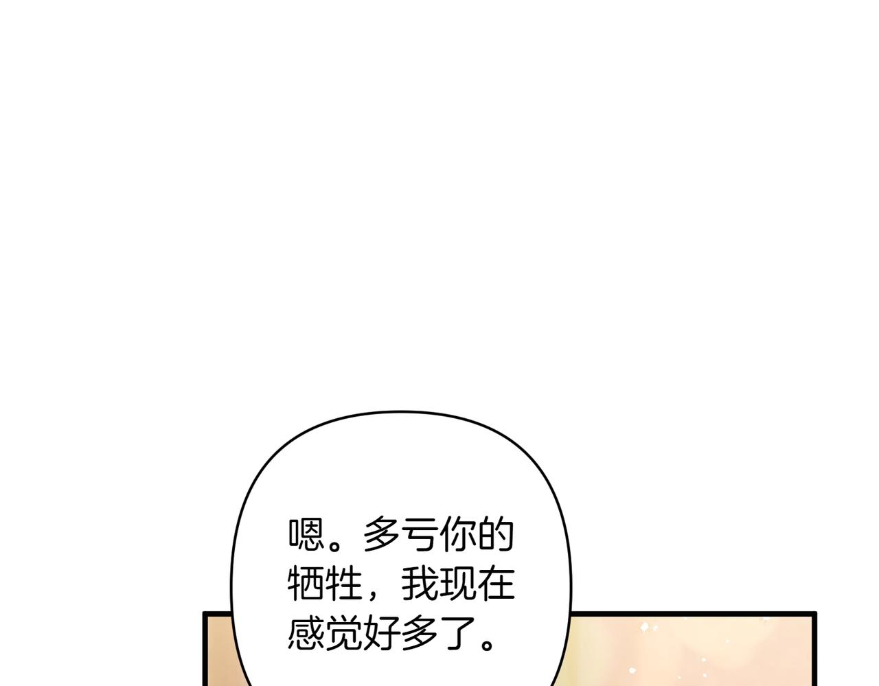 第34话 安慰剂效应14