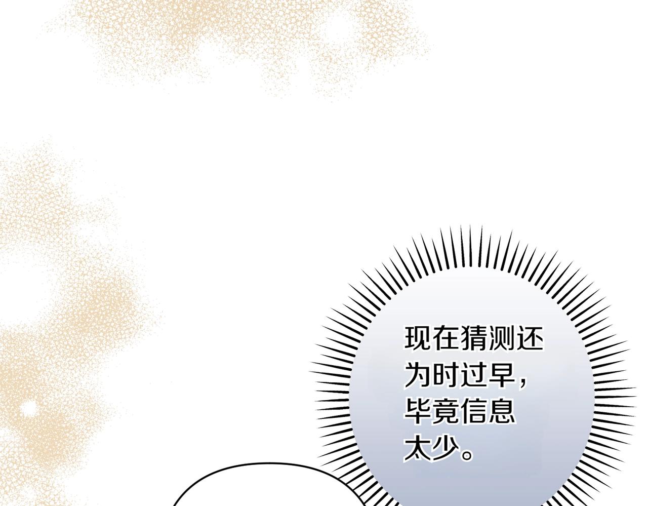 第34话 安慰剂效应166