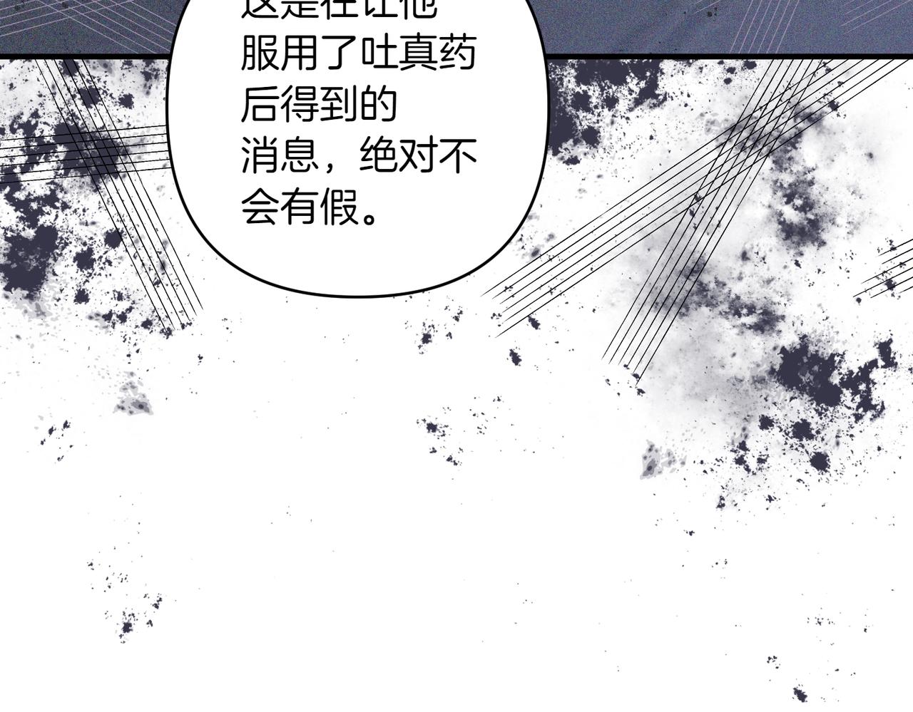 第34话 安慰剂效应184
