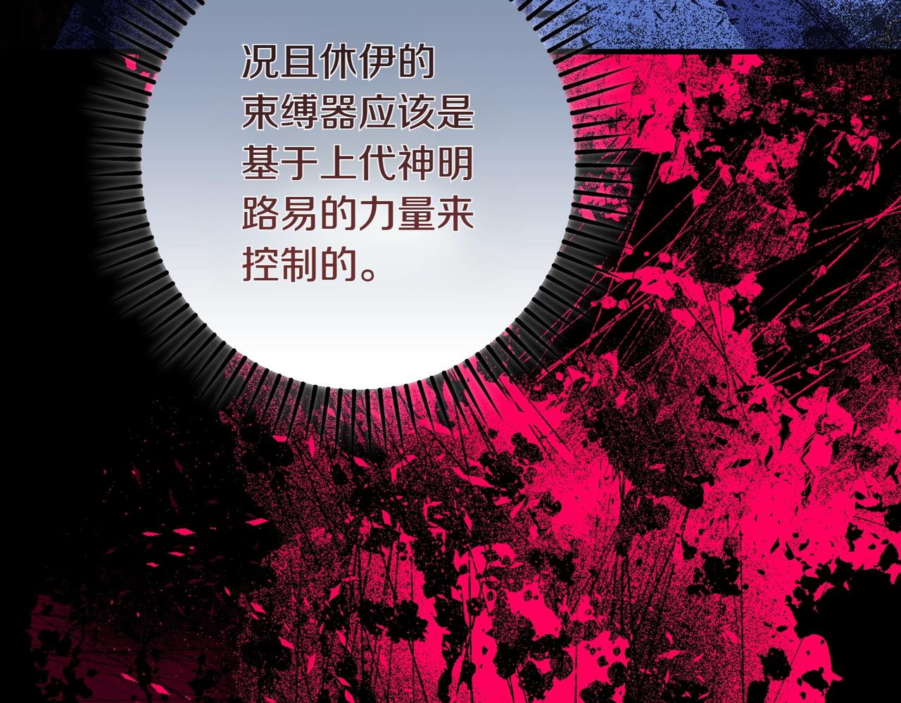 第34话 安慰剂效应192