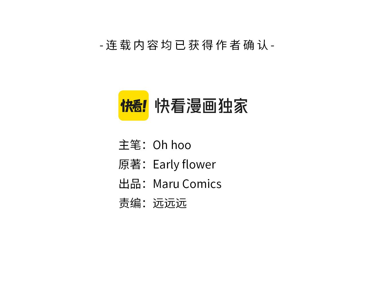 第34话 安慰剂效应2