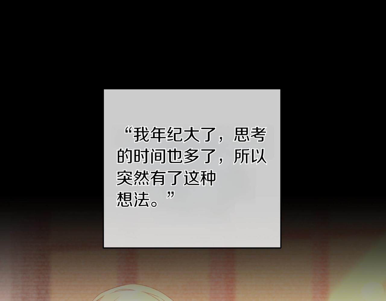 第34话 安慰剂效应204