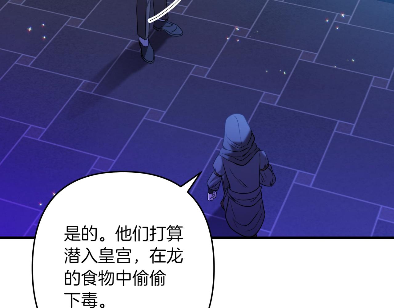 第34话 安慰剂效应217