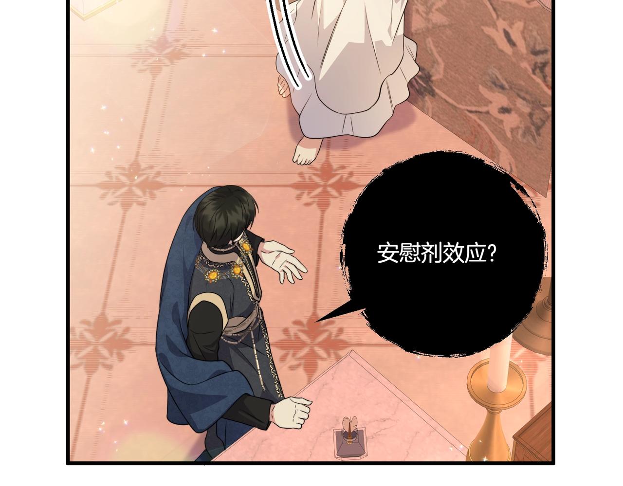 第34话 安慰剂效应25