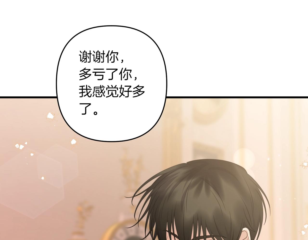 第34话 安慰剂效应30