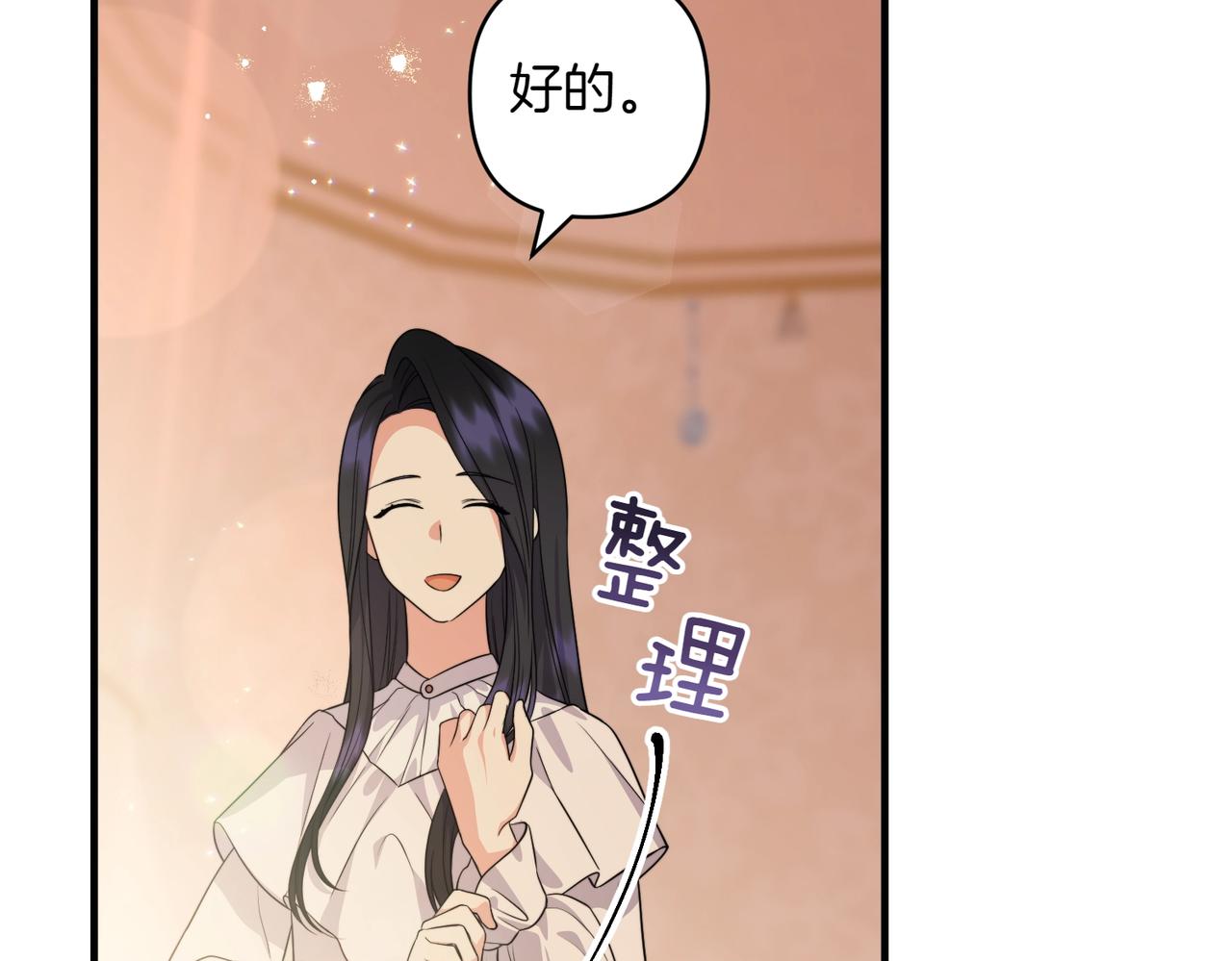第34话 安慰剂效应34