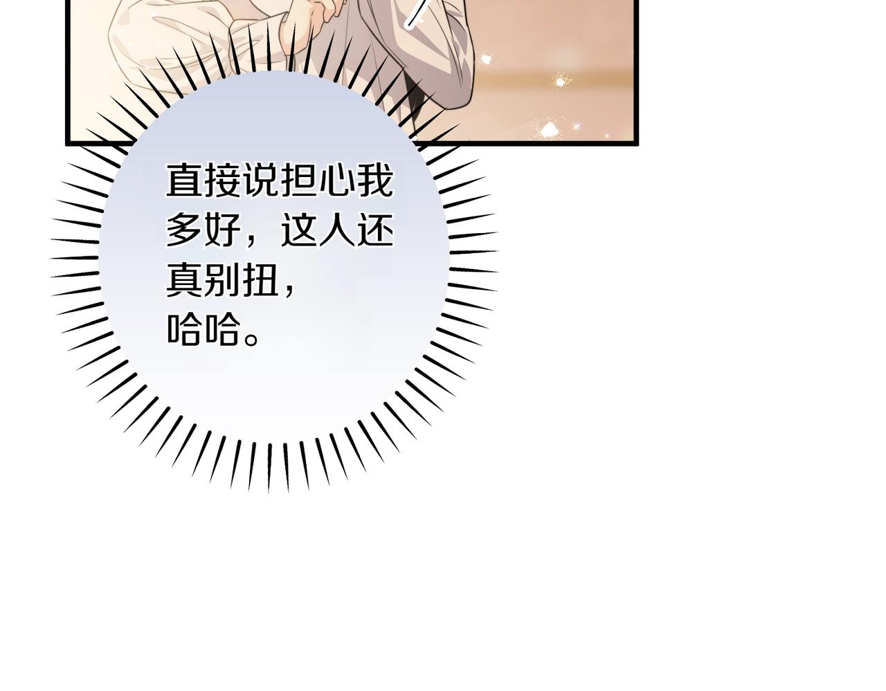 第34话 安慰剂效应35
