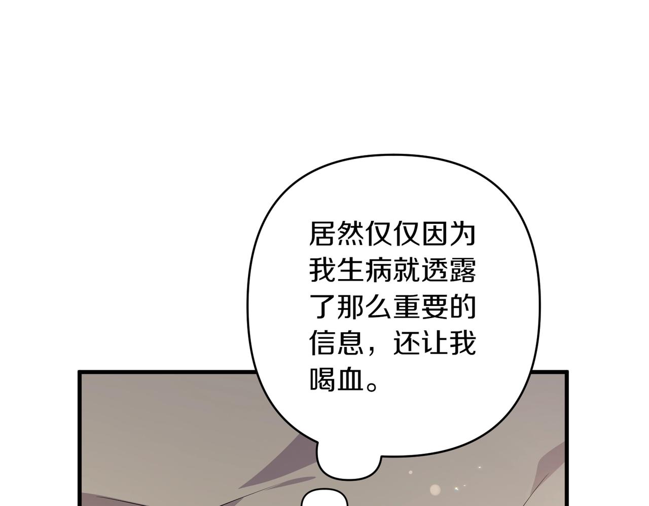 第34话 安慰剂效应70