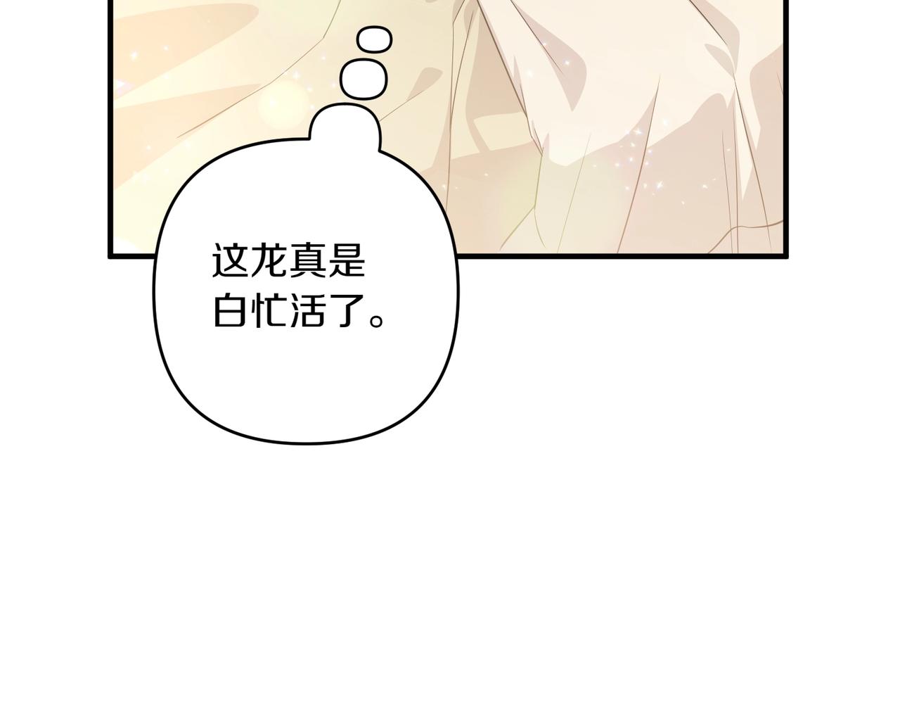 第34话 安慰剂效应72