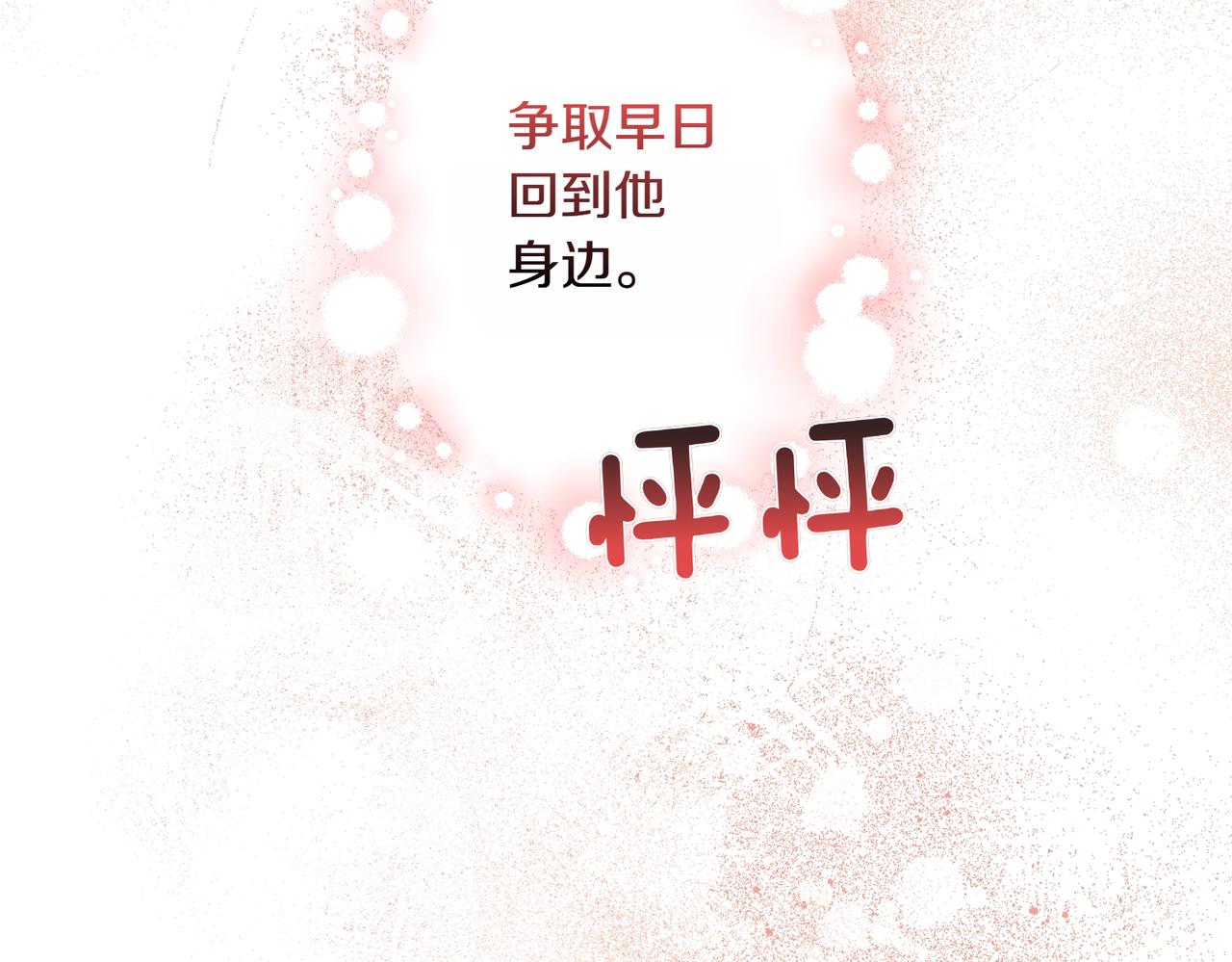 第34话 安慰剂效应79