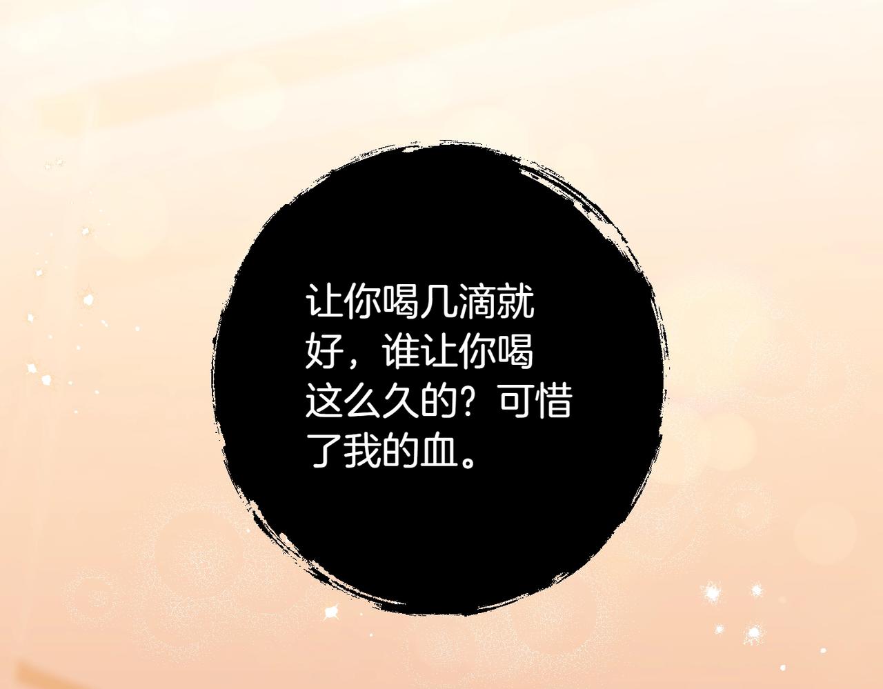 第34话 安慰剂效应8