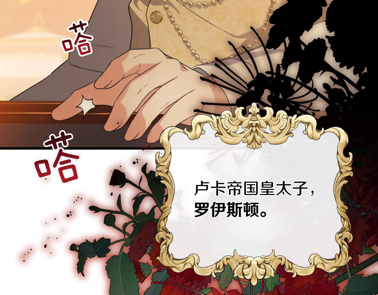 第34话 安慰剂效应86